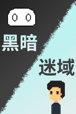 Dark Labyrinth Cover