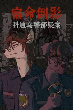 Fate's Reflection Tthe Case of Detective Kotomu Cover