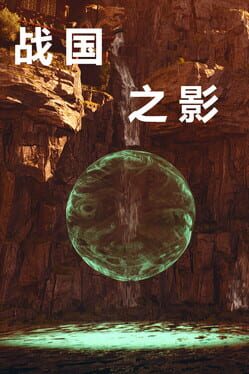 The Shadow of the Warring States Period Cover