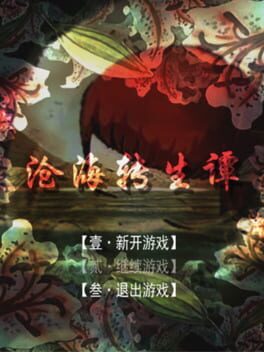 Canghai Zhuansheng Tan Cover