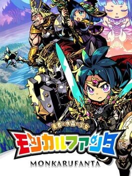 Monkaru Fanta: Yuusha to Suishou no Shoujo Cover