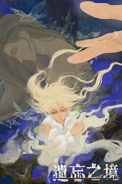 Oriental Dreams: The Forgotten Realm Cover