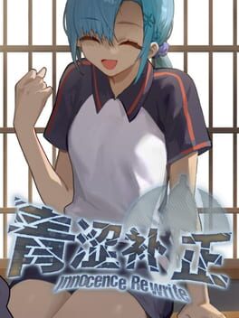 Innocence Rewrite Cover