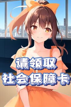 Please Claim Your Social Security Card Cover