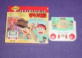 Kiteretsu Daihyakka: Koujiki Daihatsumei Nari Cover