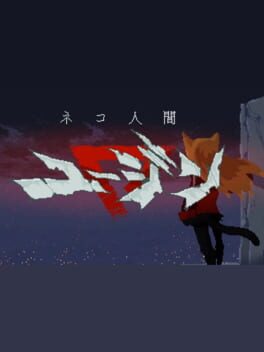 Neko Ningen Eugene Cover