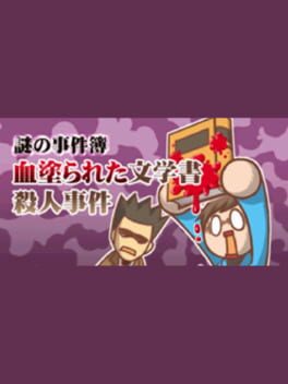Nazono-Jikenbo: Chinurareta Bungaku-sho Satsujin Jiken Cover