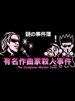 Nazono-Jikenbo: The Composer Murder Case. Cover