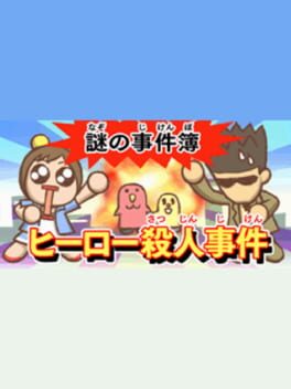 Nazono-Jikenbo: Hero Satsujin Jiken Cover