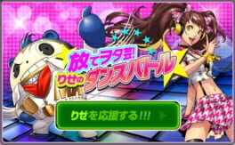 Persona 4: Dancing All Night: Hanate Wotagei! Rise no Dance Battle Cover