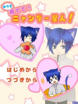 Boku wo Sodatete! Nyanda Seijin Cover