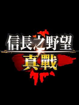 Nobunaga Shinsen Cover