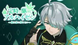 Teiji ni Kakero Alhaitham: Ore ha Ie ni Kaeritai Cover