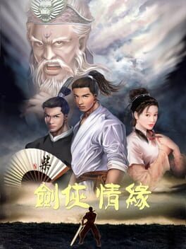 Jiànxiá Qíngyuán Èr Cover