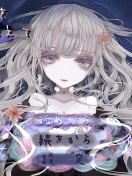 Teikyuu wo Koete Cover