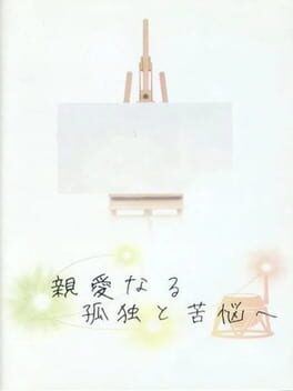 Shinai Naru Kodoku to Kunou e Cover