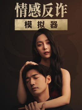 Qínggǎn fǎn zhà mónǐ qì Cover