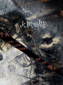 Huǒshùyínhuā Cover