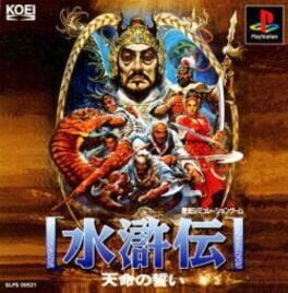 Suikoden: Tenmei no Chikai Cover