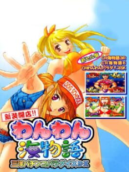 Shinsou Kaiten!! Wan-wan Umi Monogatari: Sanyo Pachinko Paradise DX Cover