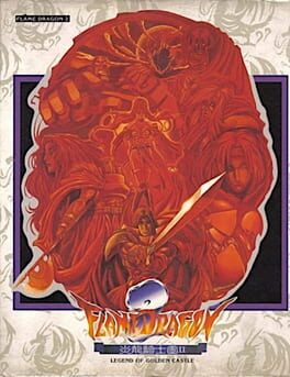 Flame Dragon 2: Legend of Golden Castle Cover