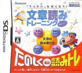 Ukkari wo Nakusou! Bunshou Yomi Training Cover