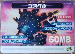 Mega Man Battle Network 5: Patch Card - Gospel Cover