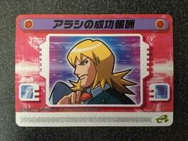 Mega Man Battle Network 5: Patch Card - Arashi's Reward Cover