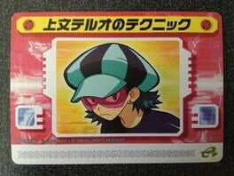 Mega Man Battle Network 5: Patch Card - Terry's Techniques Cover