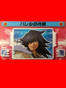 Mega Man Battle Network 5: Patch Card - Baryl's Tactics Cover