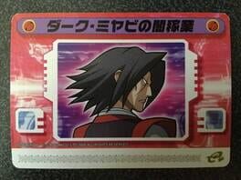 Mega Man Battle Network 5: Patch Card - Dusk's Dark Doings Cover
