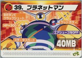 Mega Man Battle Network 6: Patch Card - PlanetMan Cover