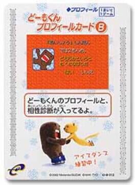 Domo-kun no Card-e: Profile - Domo-kun Profile Card B Cover