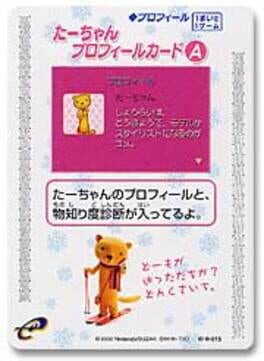 Domo-kun no Card-e: Profile - Tar-chan Profile Card A Cover
