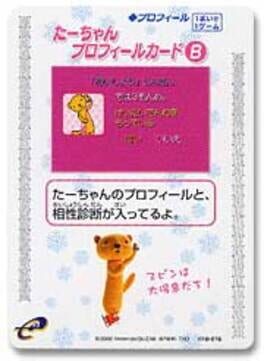 Domo-kun no Card-e: Profile - Tar-chan Profile Card B Cover