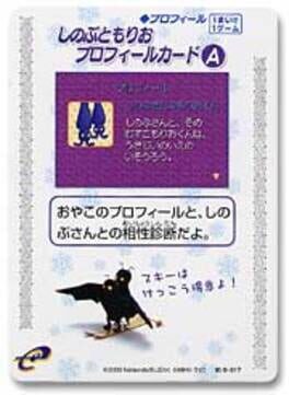 Domo-kun no Card-e: Profile - Shinobu to Morio Profile Card A Cover