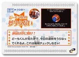 Domo-kun no Card-e: Uranai - Domo-kun no Yume Uranai Cover