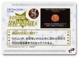 Domo-kun no Card-e: Uranai - Usajii no Chabashira Uranai Cover