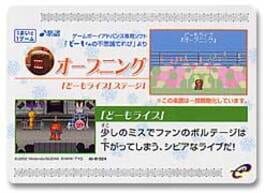 Domo-kun no Card-e: Gakufu - Opening Cover