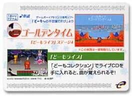 Domo-kun no Card-e: Gakufu - Golden Time Cover