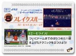 Domo-kun no Card-e: Gakufu - Breakthrough Cover