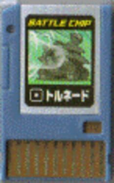 MegaMan NT Warrior Advanced PET: Battle Chip - 008: Tornado Cover
