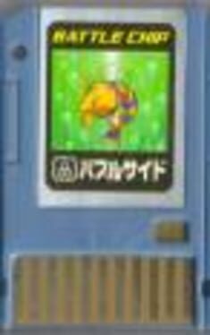 MegaMan NT Warrior Advanced PET: Battle Chip - 024: CP 2 Cover