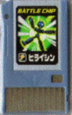 Advanced PET: Battle Chip - Hiraishin Cover