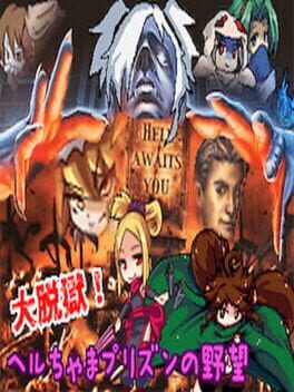 Dai Datsugoku! Hell chama Prison no Yabou Cover