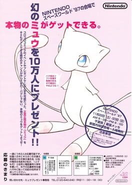 Pokémon Red & Green: Nintendo Space World '97 Maboroshi no Mew Present Cover