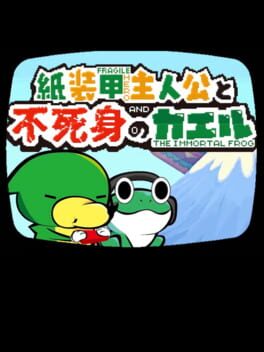 Fragile Hero and the Immortal Frog Cover