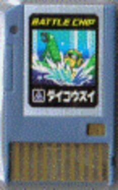 Advanced PET: Battle Chip - Daikouzui Cover