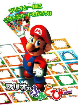 Mario no Photopi Cover