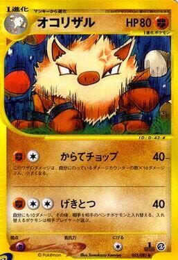 Construction: Action - Map: Primeape cover